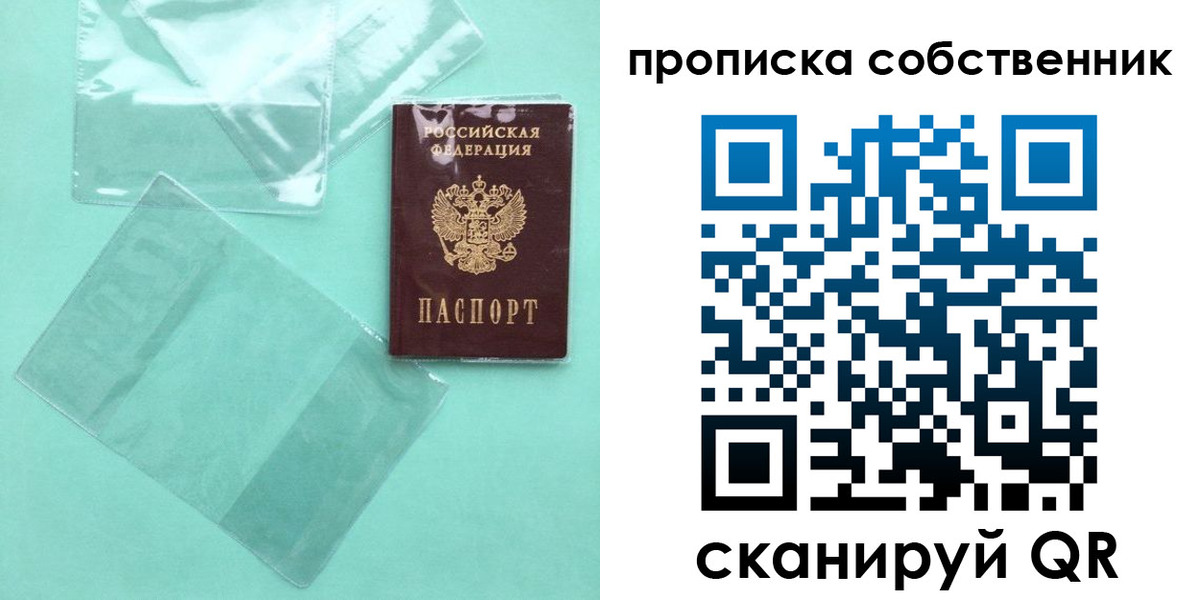прописка для кредита в Северске