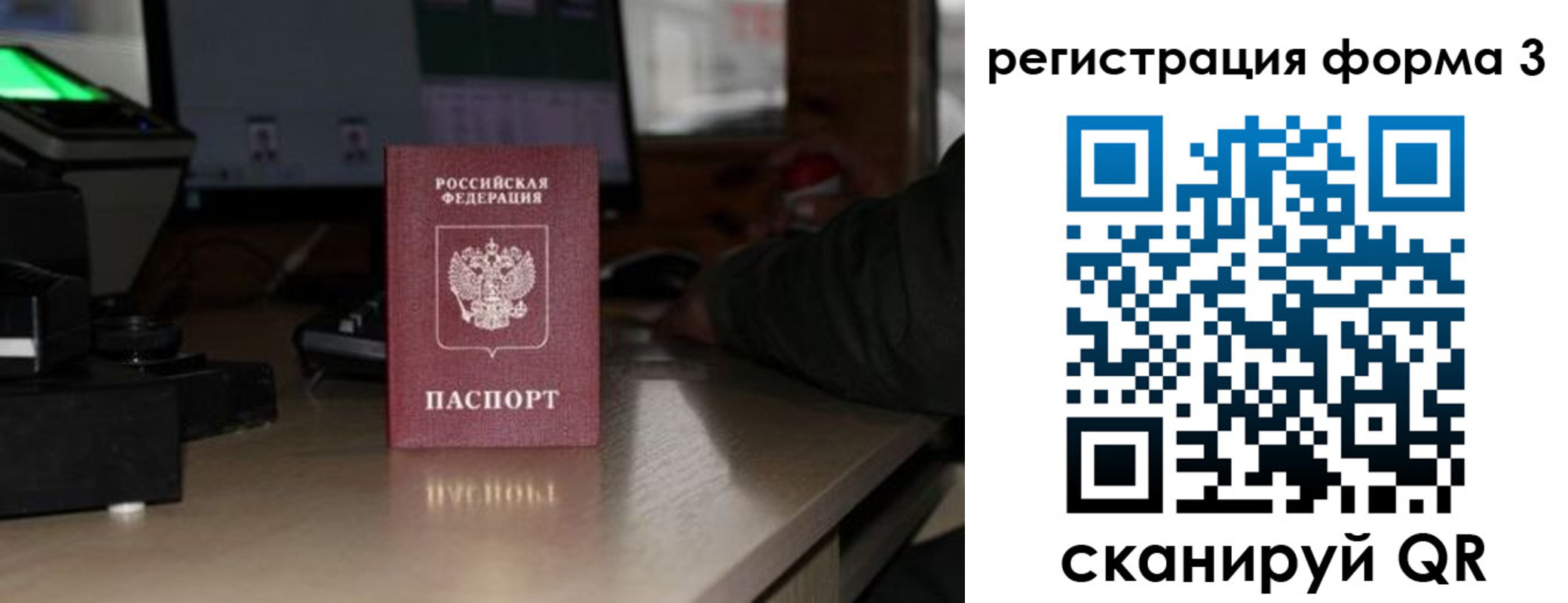 прописка для военкомата в Северске