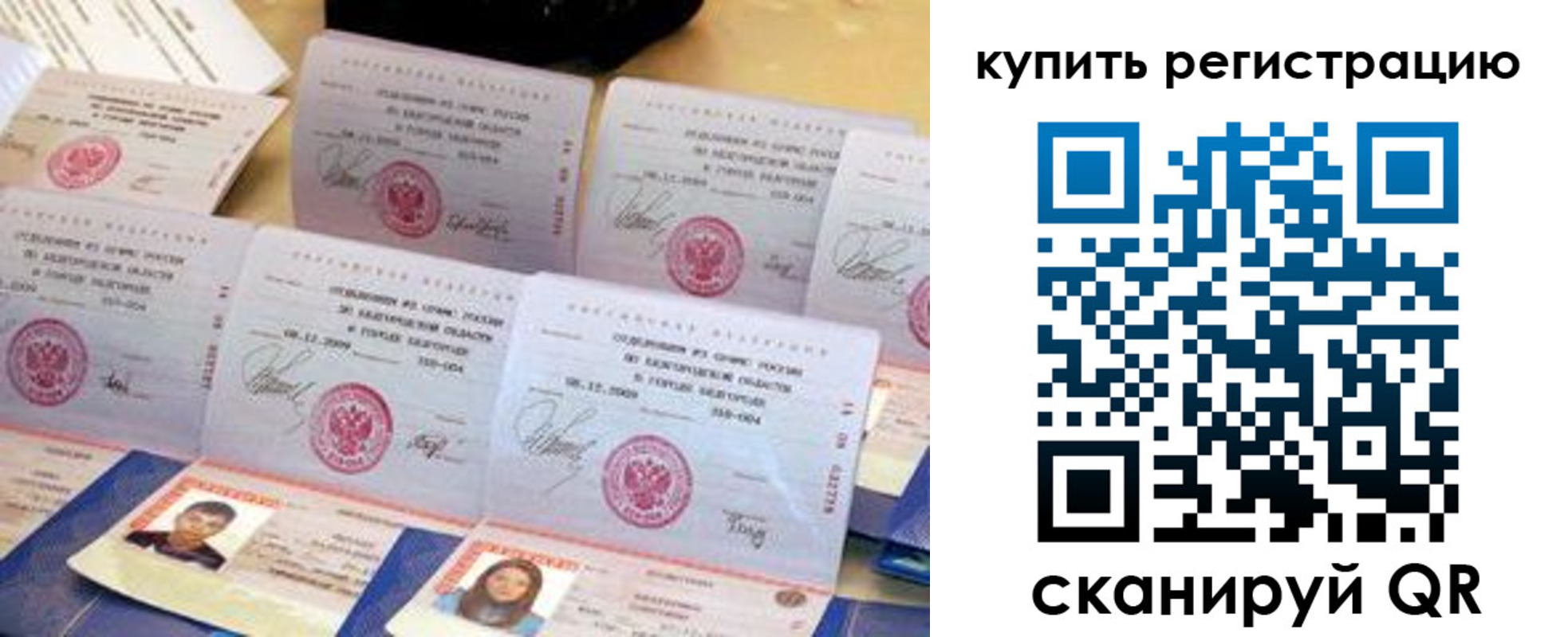 прописка паспорт в Северске