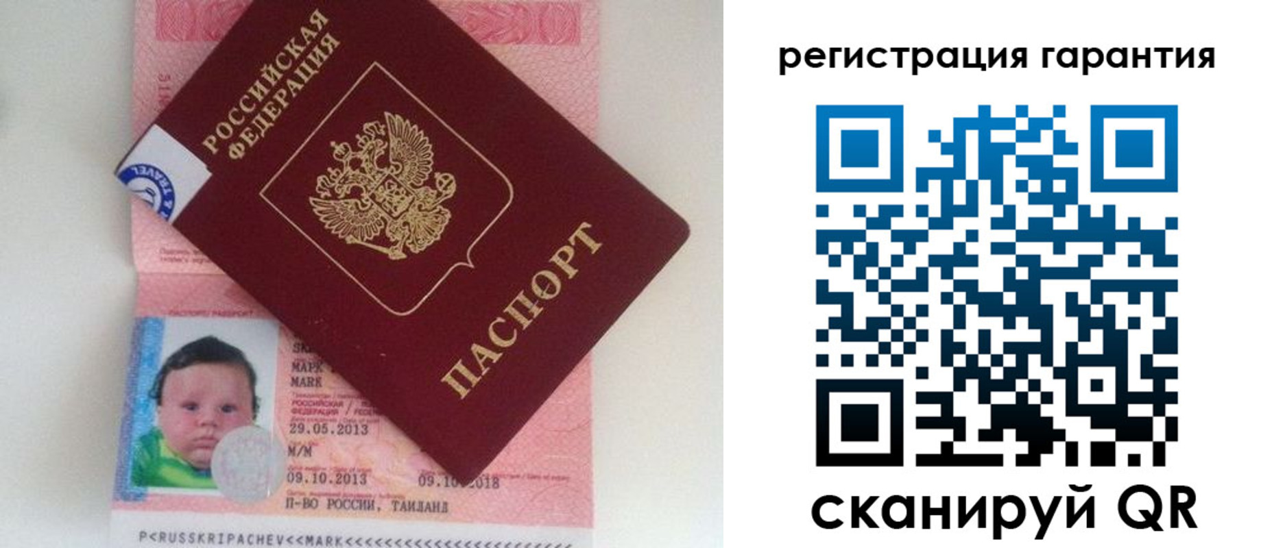 прописка в Северске