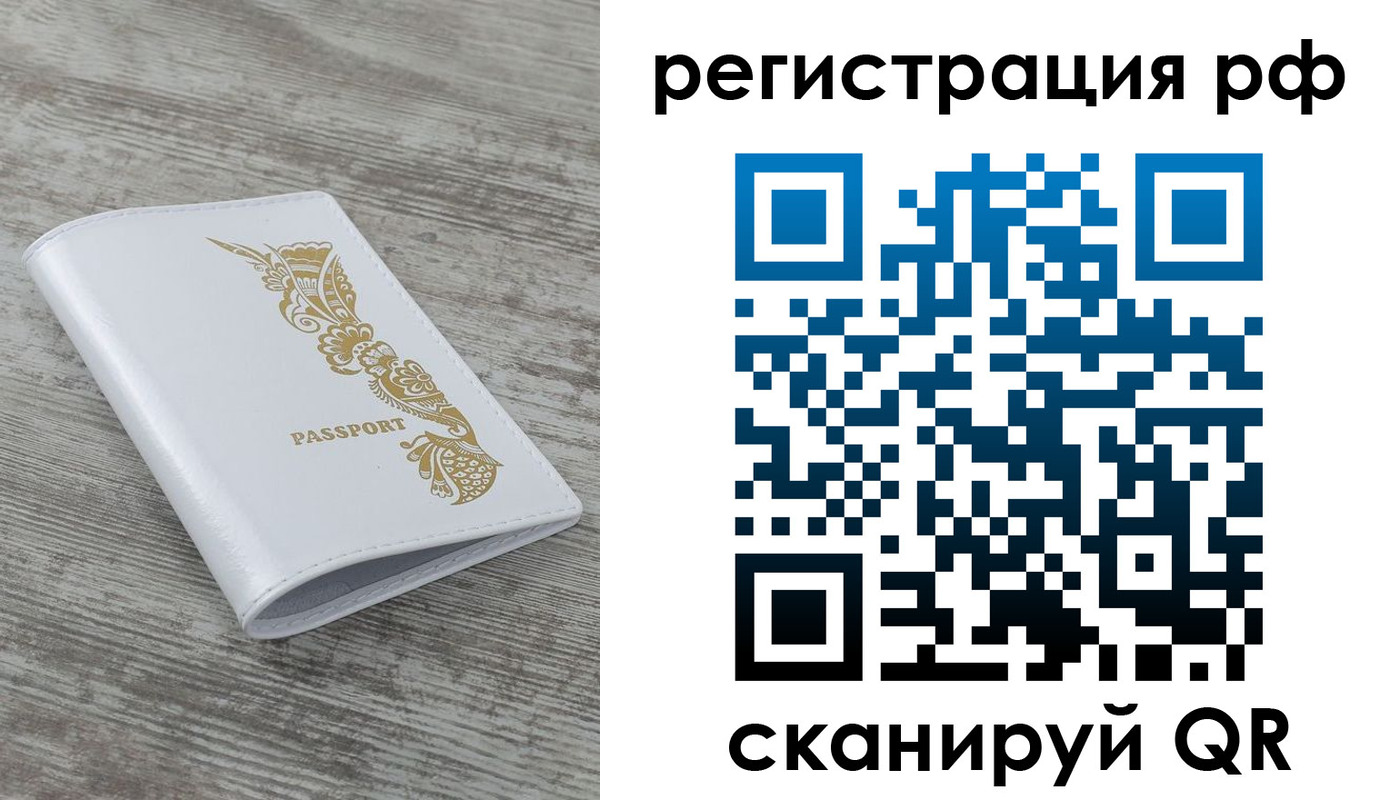 миграционный учет в Северске