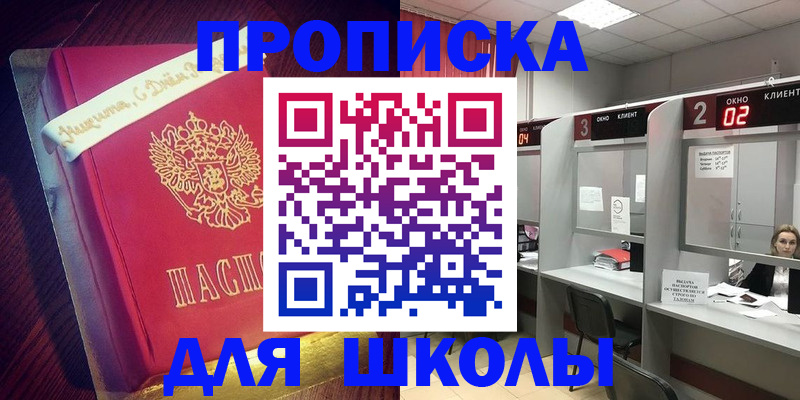 прописка иностранных граждан в Северске
