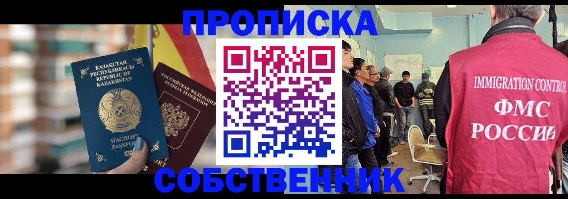 прописка для кредита в Северске